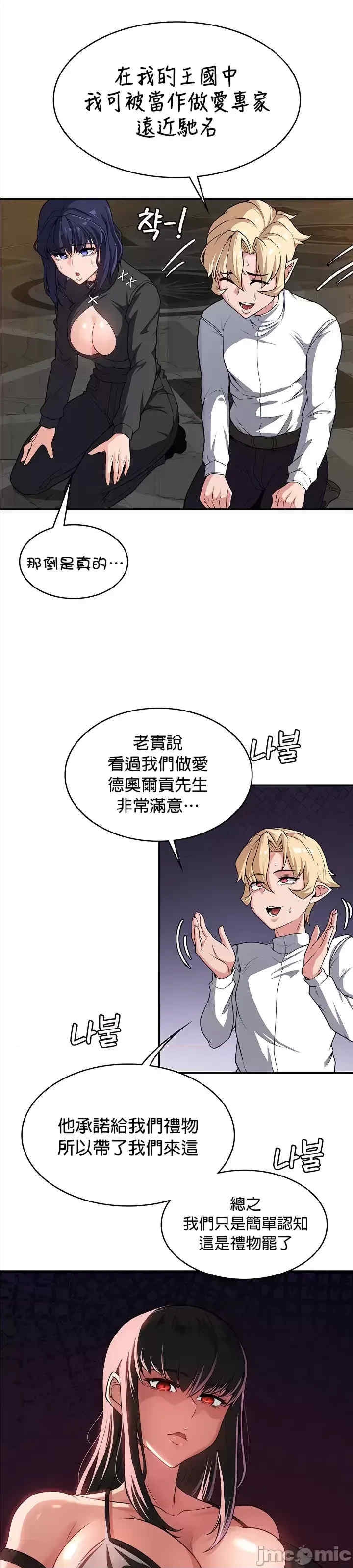 醒来之后,变成黄游反派？第二季