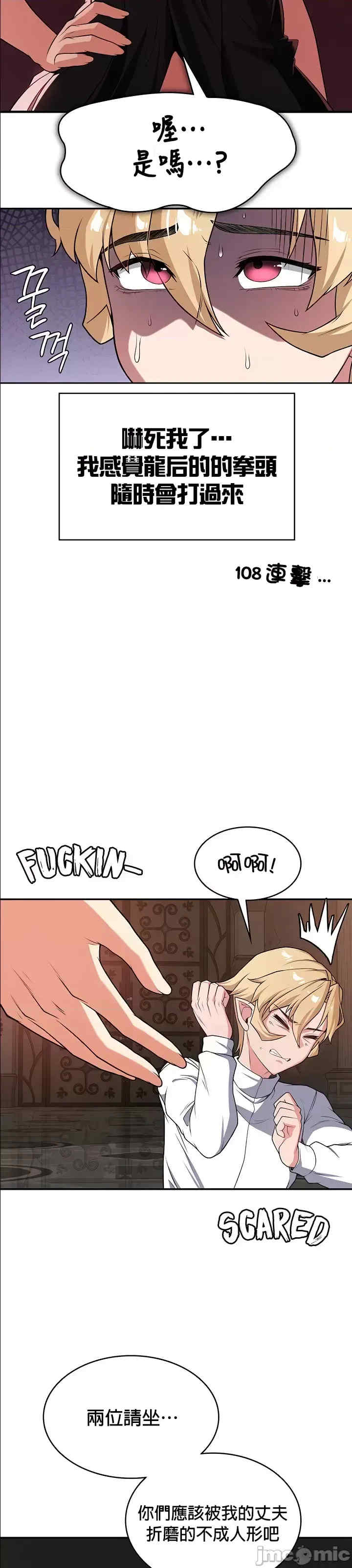 醒来之后,变成黄游反派？第二季