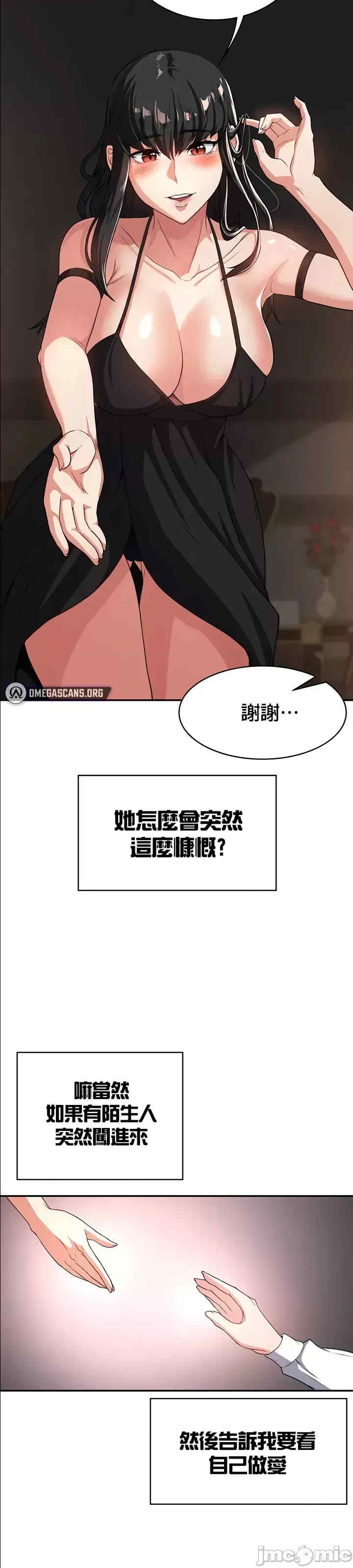 醒来之后,变成黄游反派？第二季