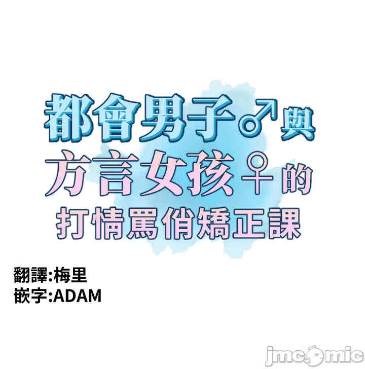 都会男子和方言女子的爱爱教学