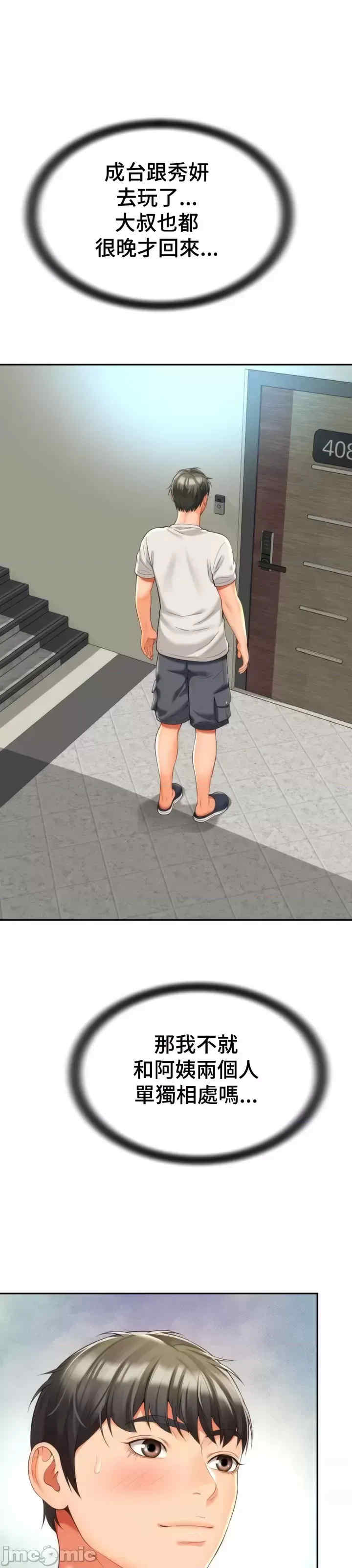 和朋友妈妈做朋友