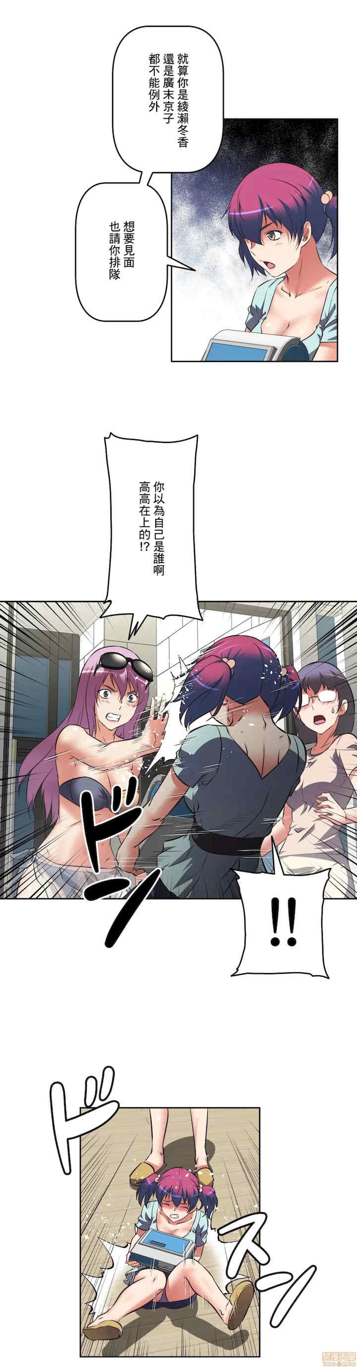 性爱转生!三途川的女孩们