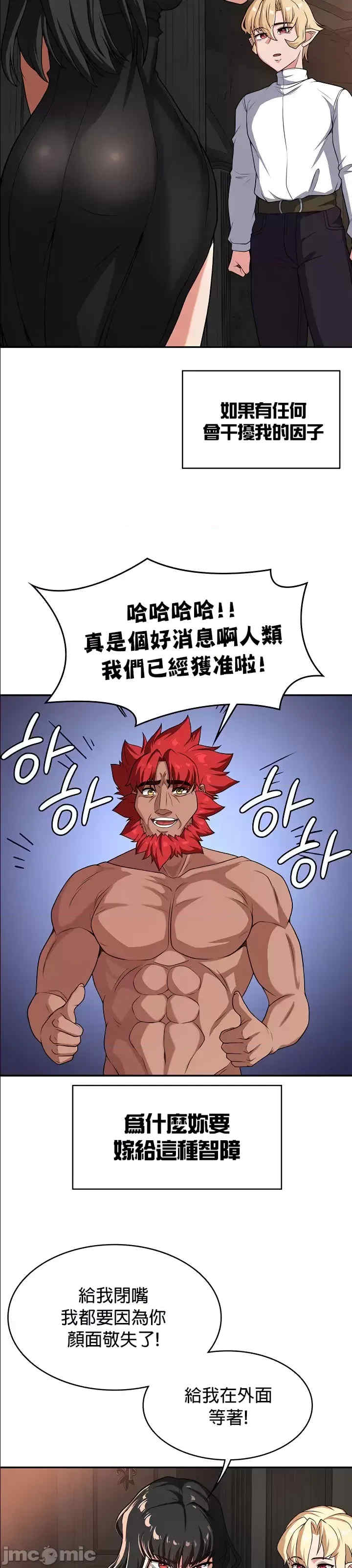 醒来之后,变成黄游反派？第二季