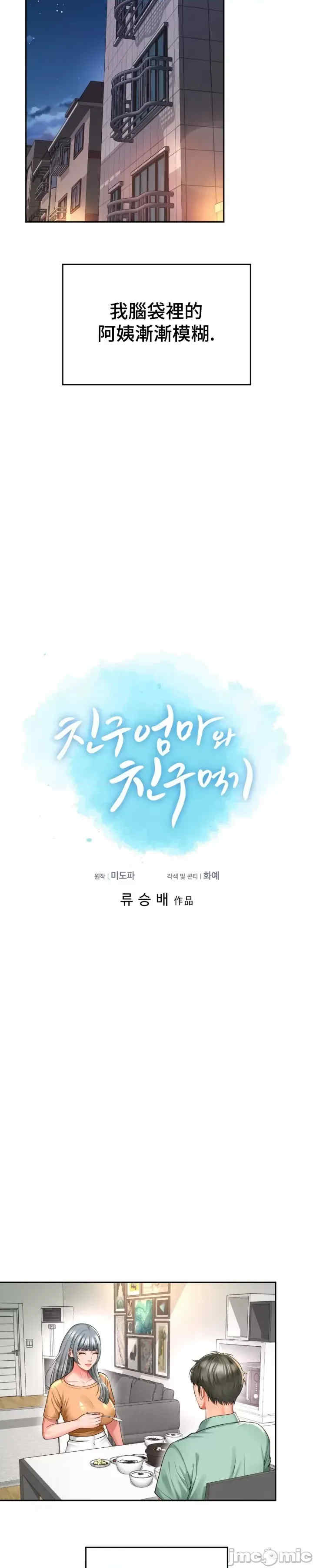 和朋友妈妈做朋友