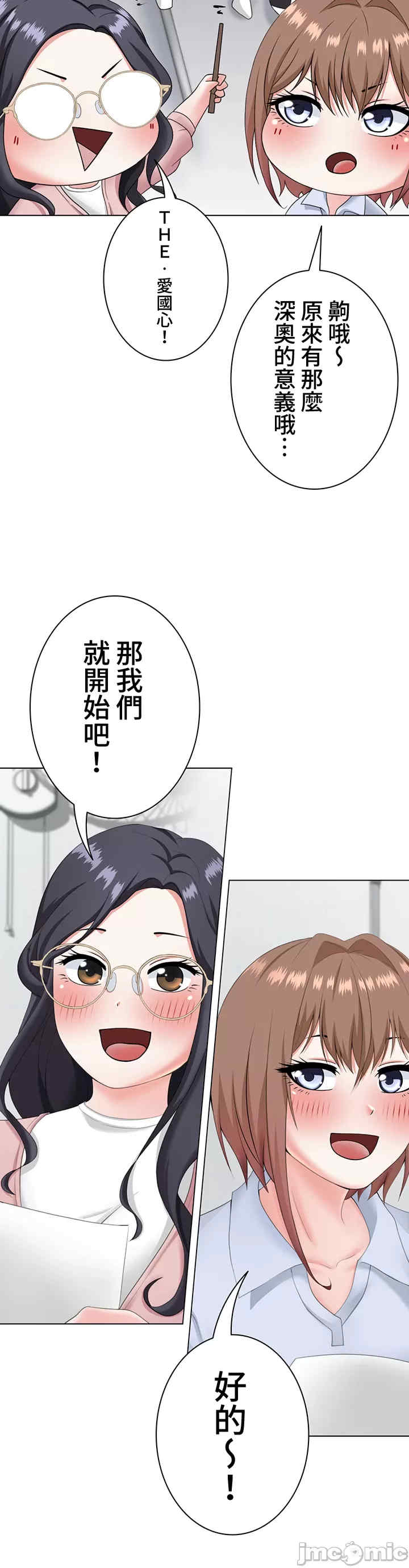 都会男子和方言女子的爱爱教学