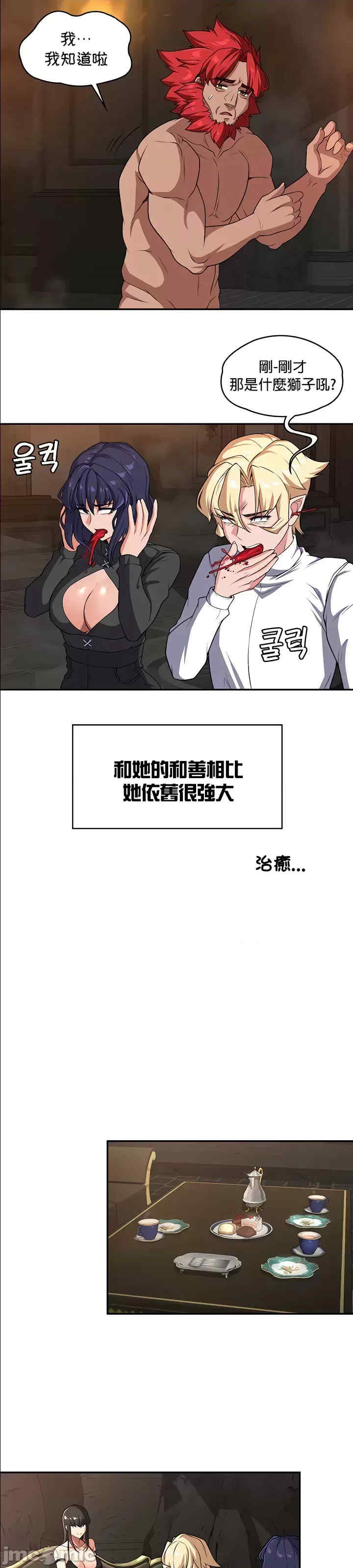 醒来之后,变成黄游反派？第二季