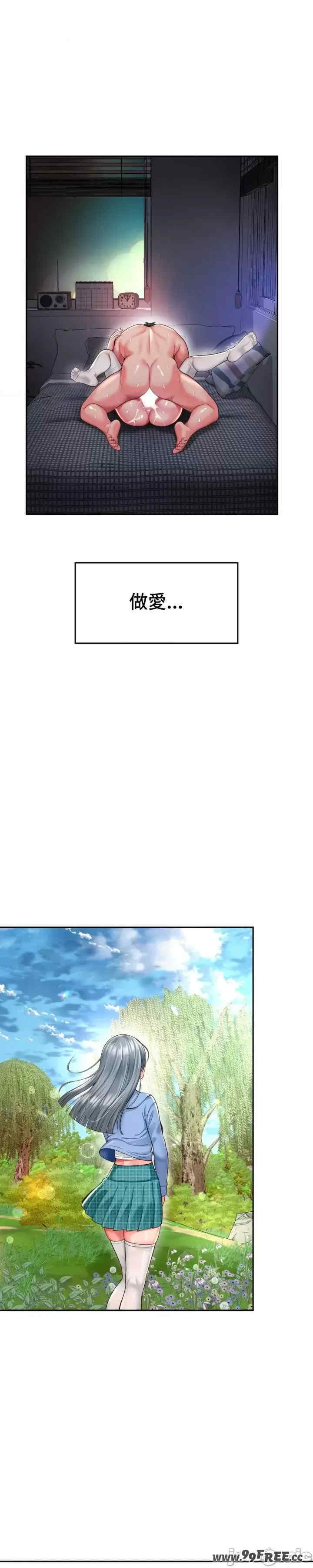 和朋友妈妈做朋友