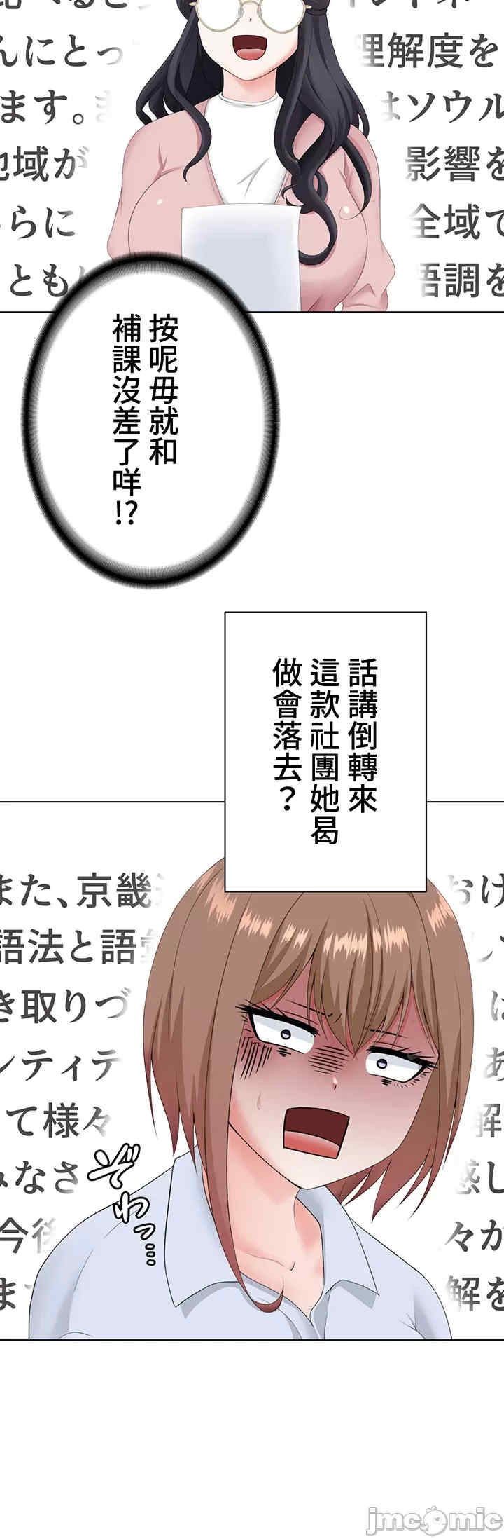 都会男子和方言女子的爱爱教学