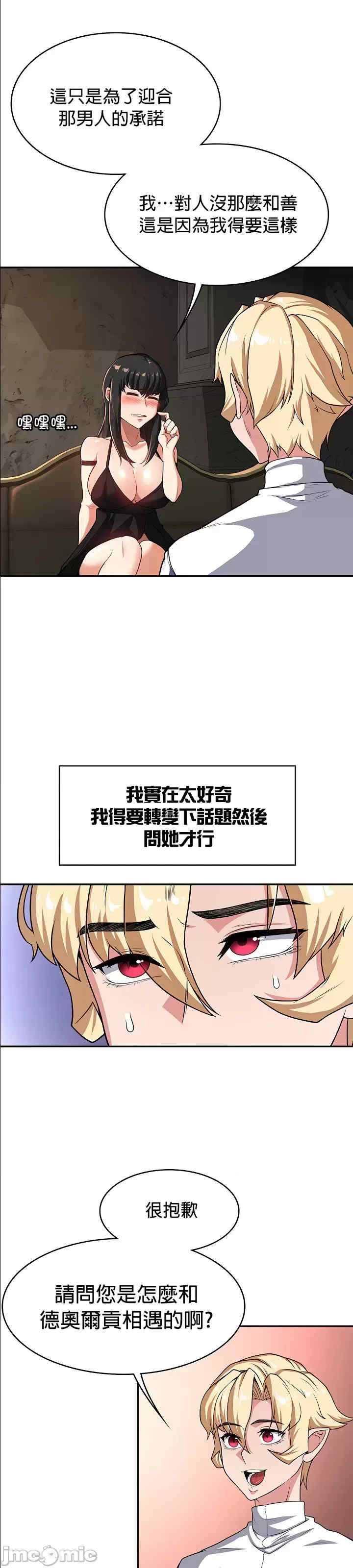 醒来之后,变成黄游反派？第二季