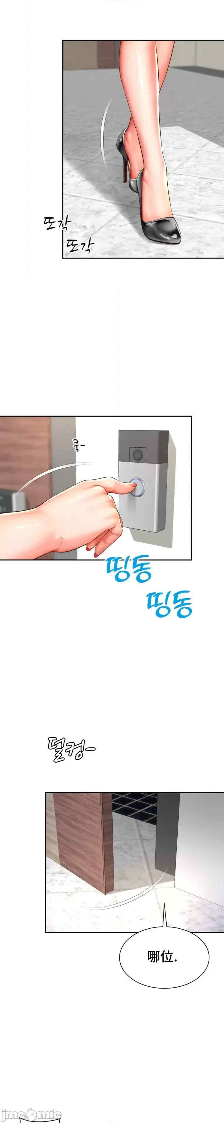 和朋友妈妈做朋友