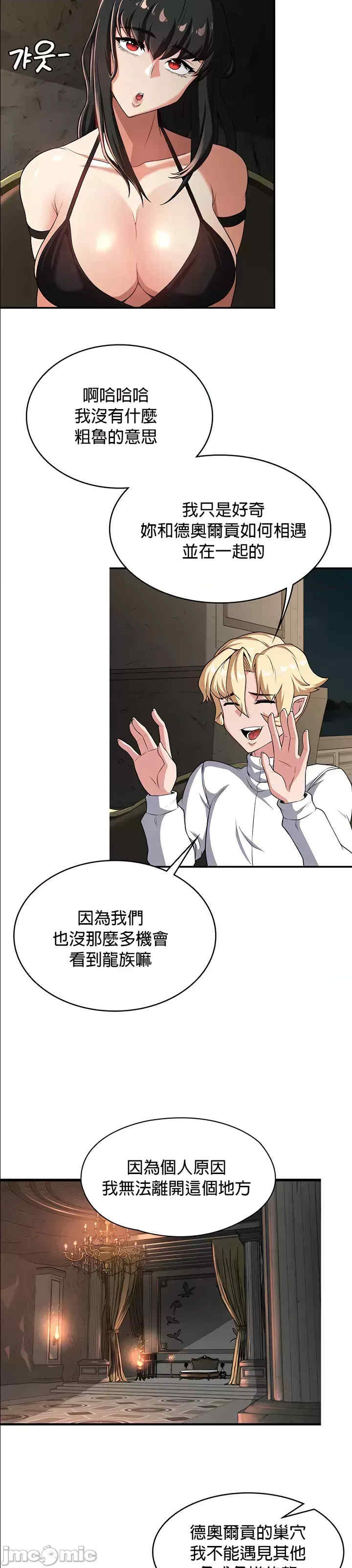 醒来之后,变成黄游反派？第二季