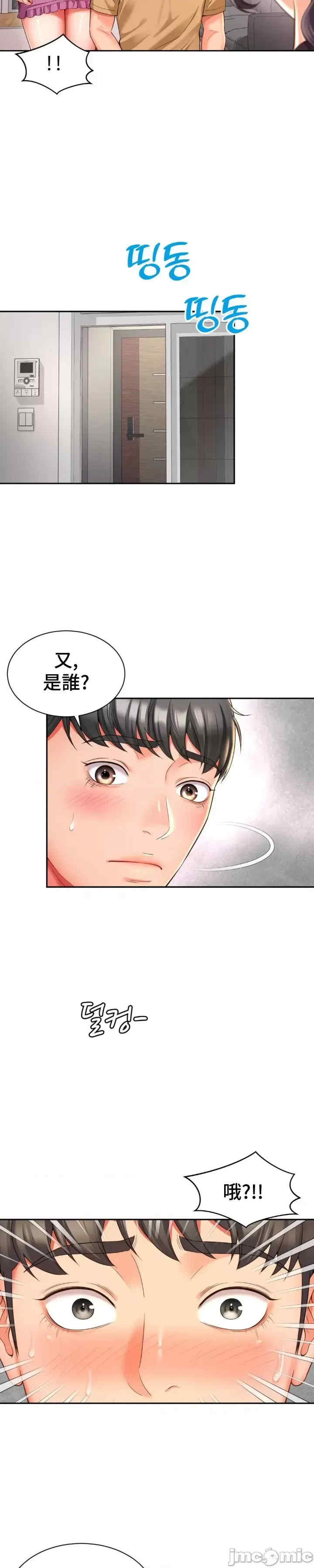 和朋友妈妈做朋友