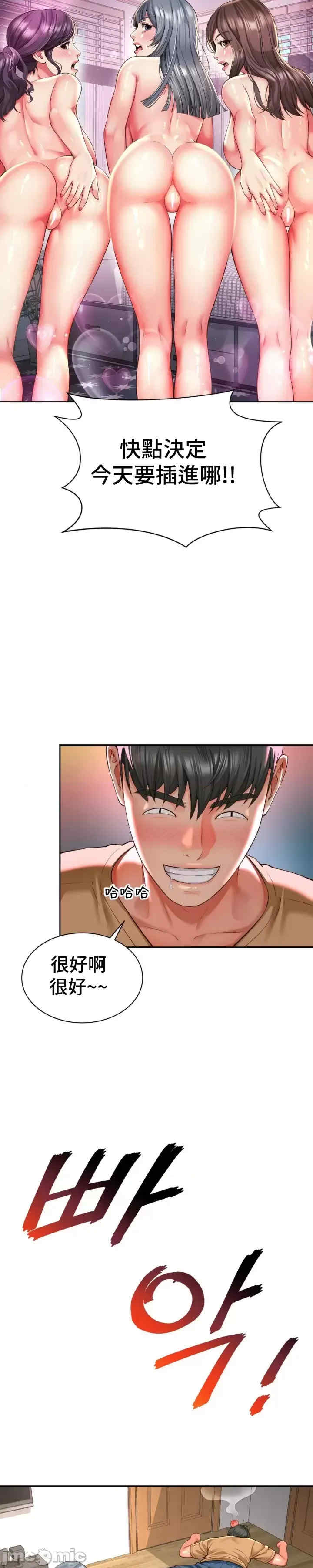 和朋友妈妈做朋友