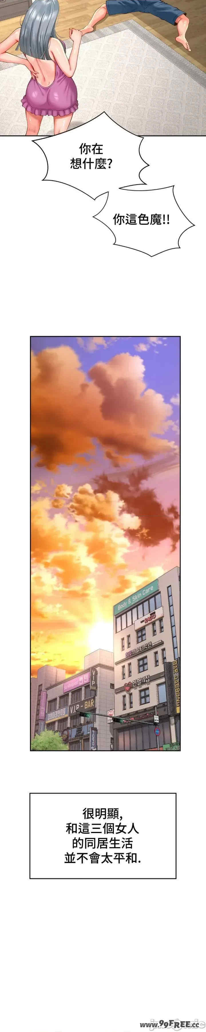 和朋友妈妈做朋友