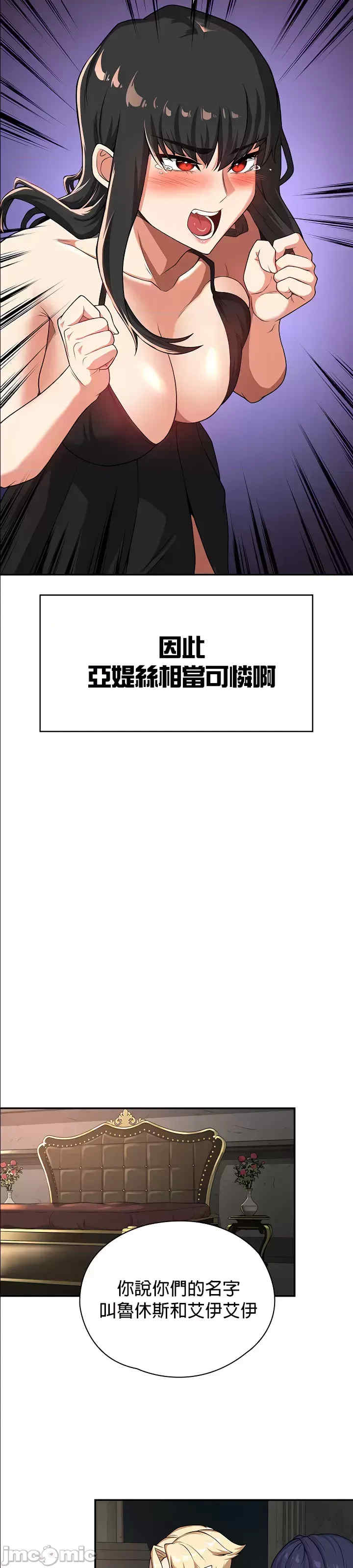 醒来之后,变成黄游反派？第二季