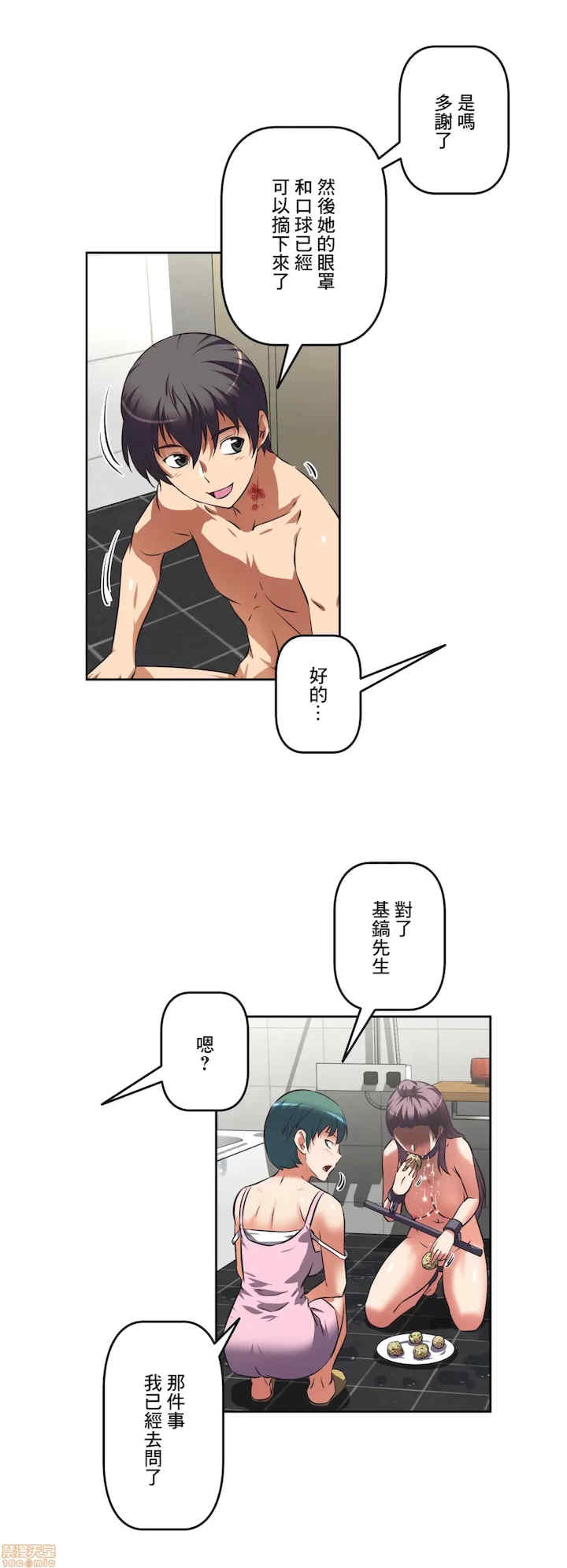 性爱转生!三途川的女孩们