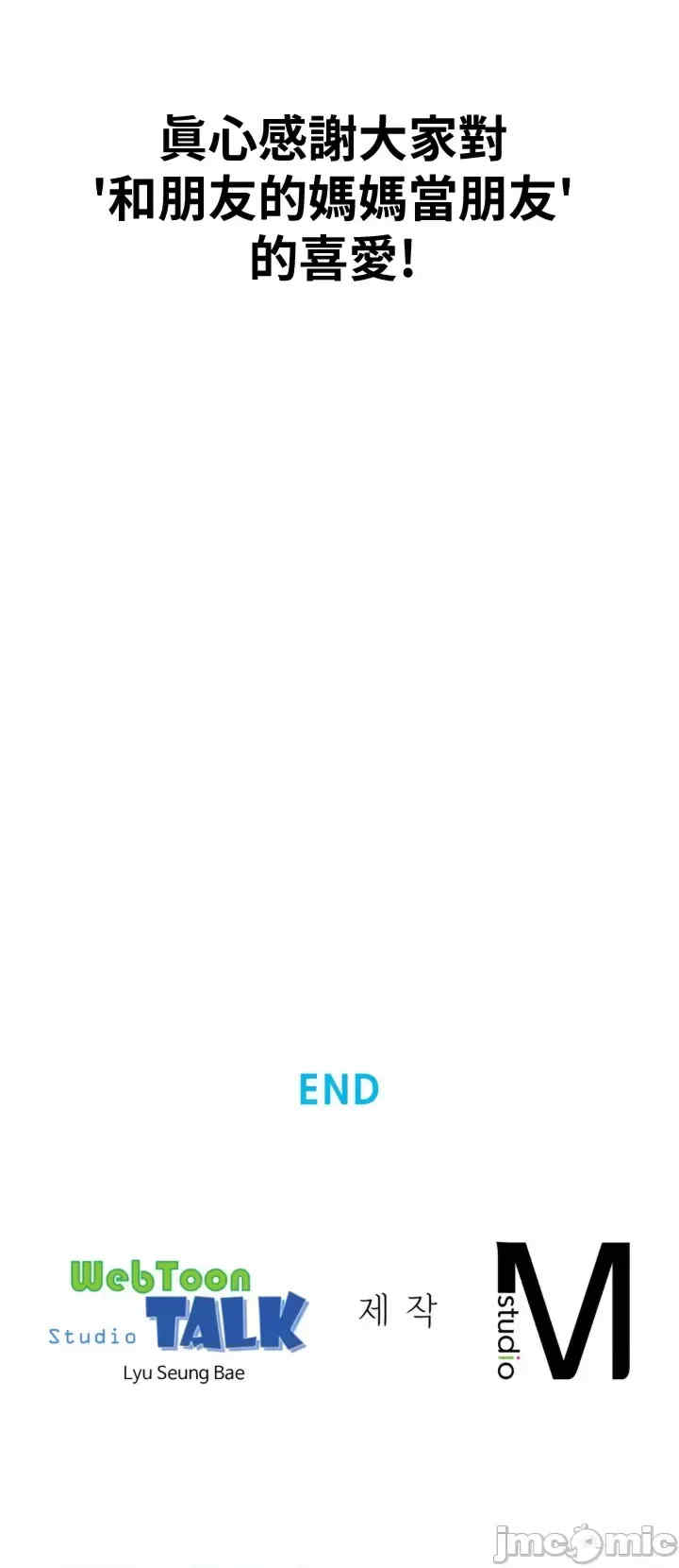 和朋友妈妈做朋友