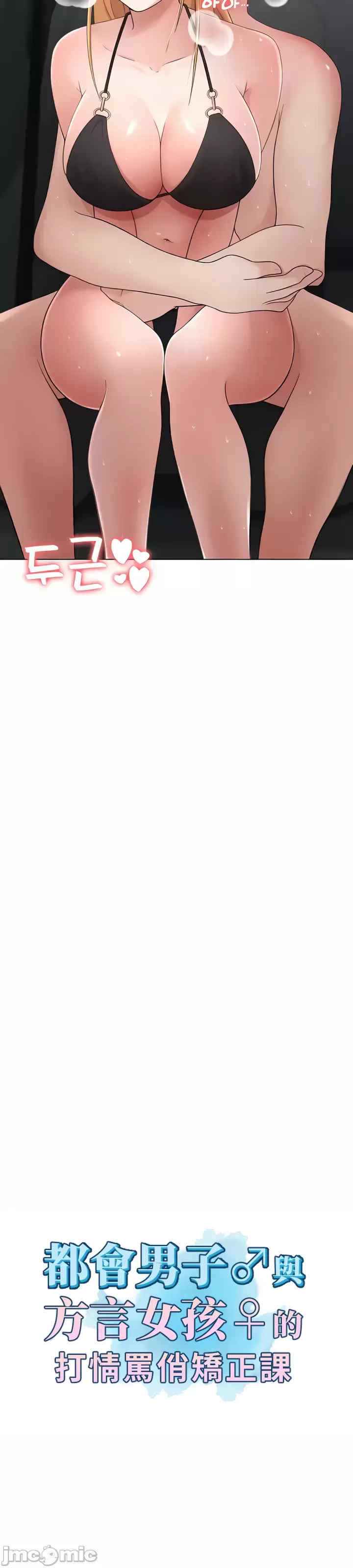 都会男子和方言女子的爱爱教学