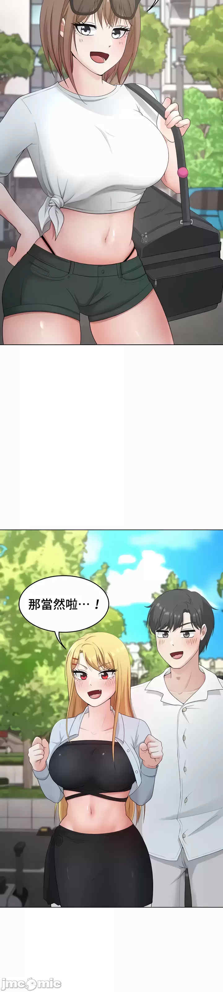 都会男子和方言女子的爱爱教学