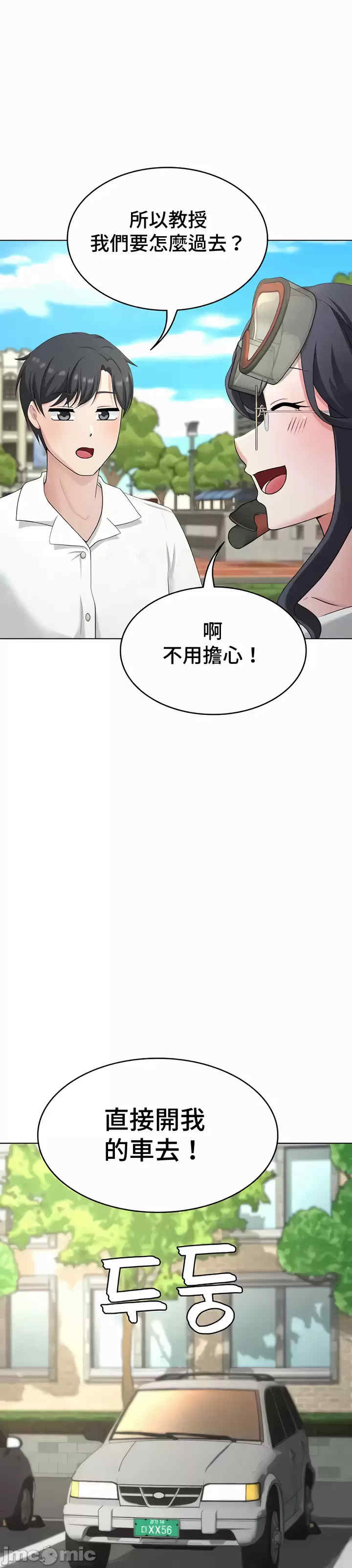 都会男子和方言女子的爱爱教学