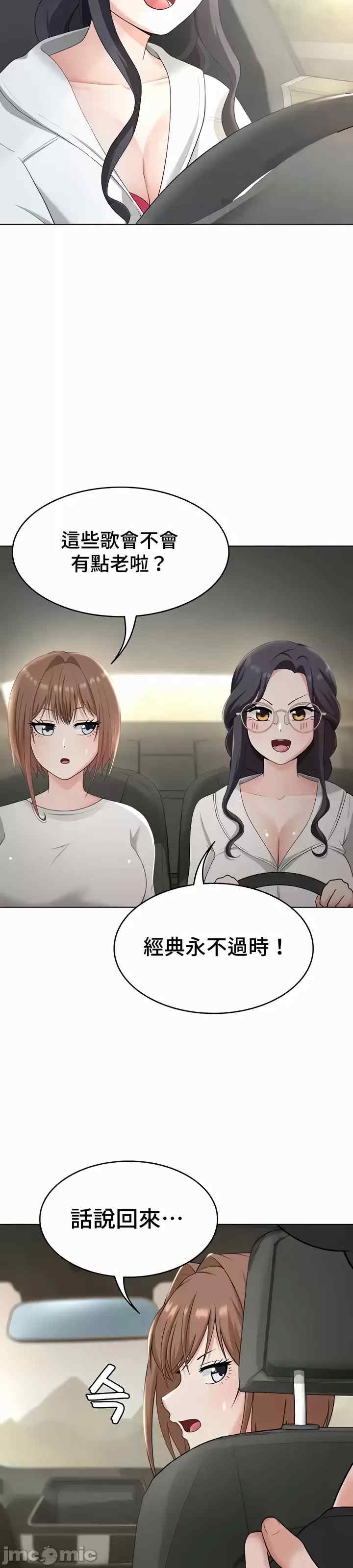 都会男子和方言女子的爱爱教学