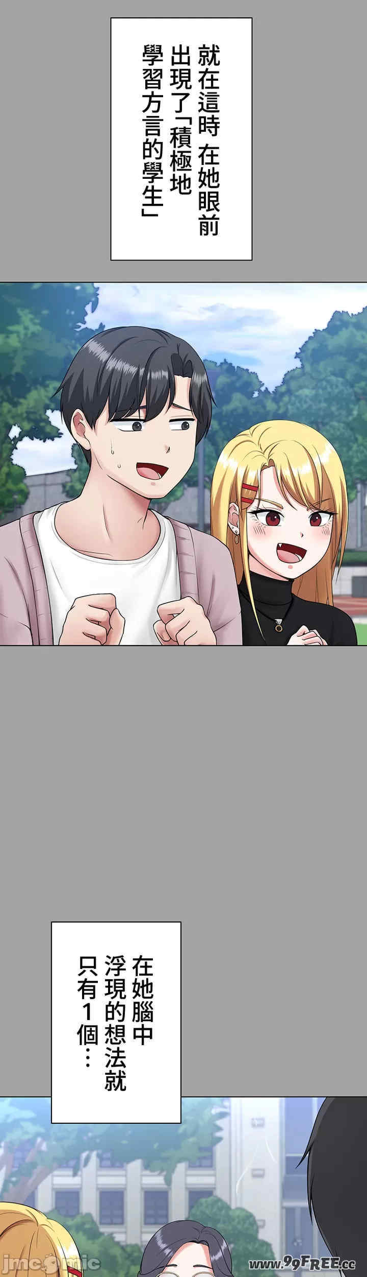 都会男子和方言女子的爱爱教学