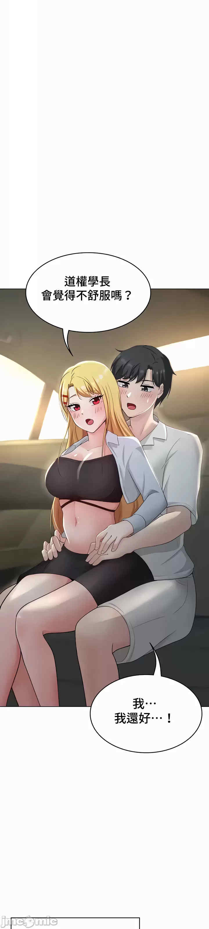 都会男子和方言女子的爱爱教学