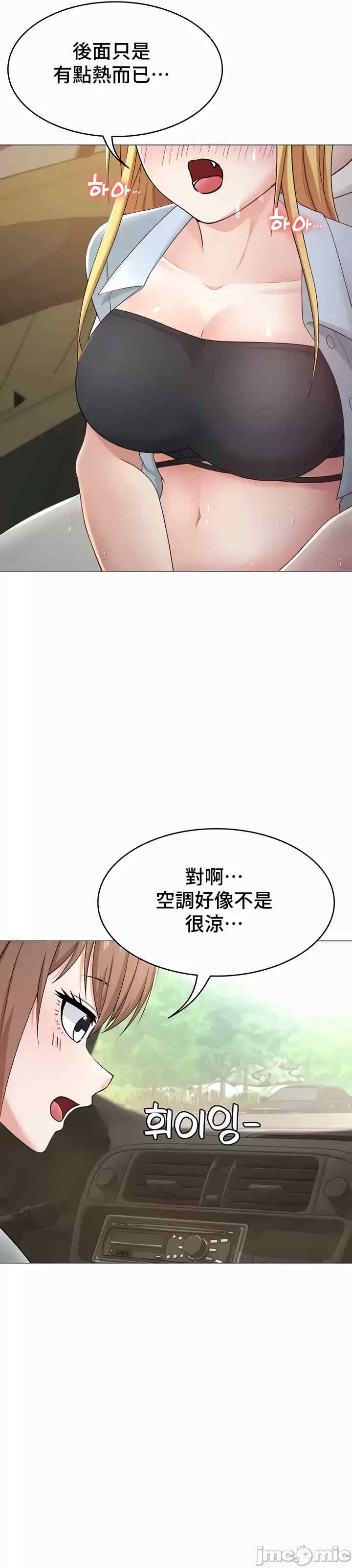 都会男子和方言女子的爱爱教学