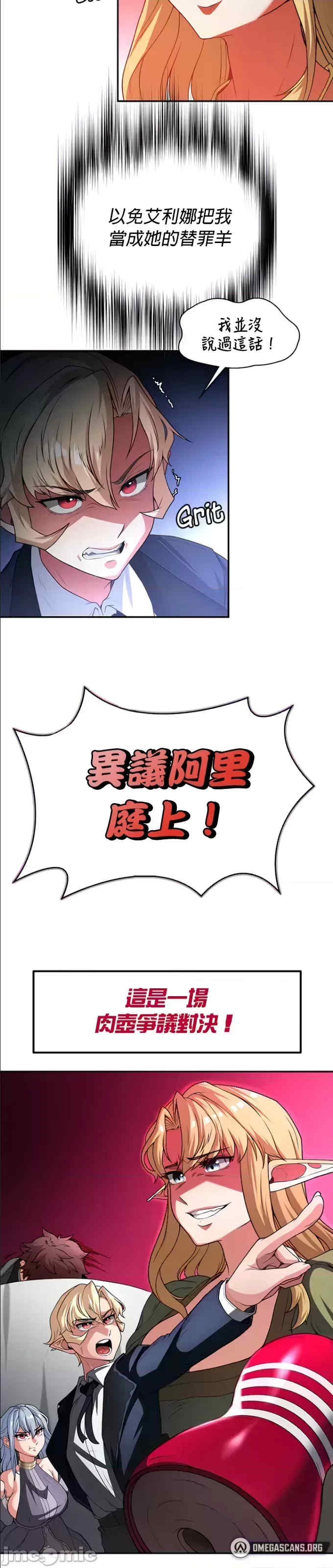 醒来之后,变成黄游反派？第二季