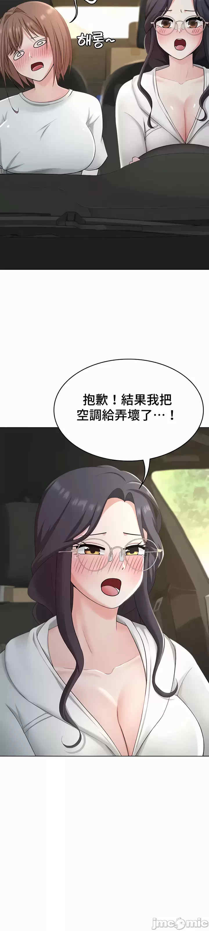 都会男子和方言女子的爱爱教学