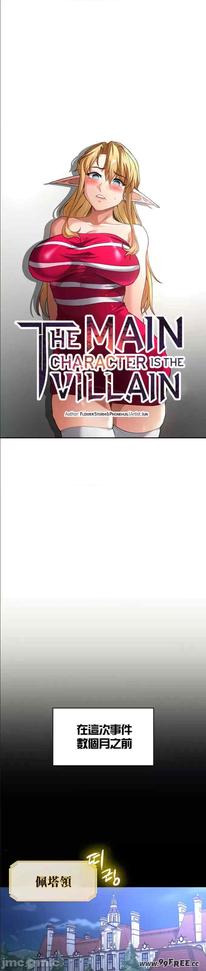 醒来之后,变成黄游反派？第二季