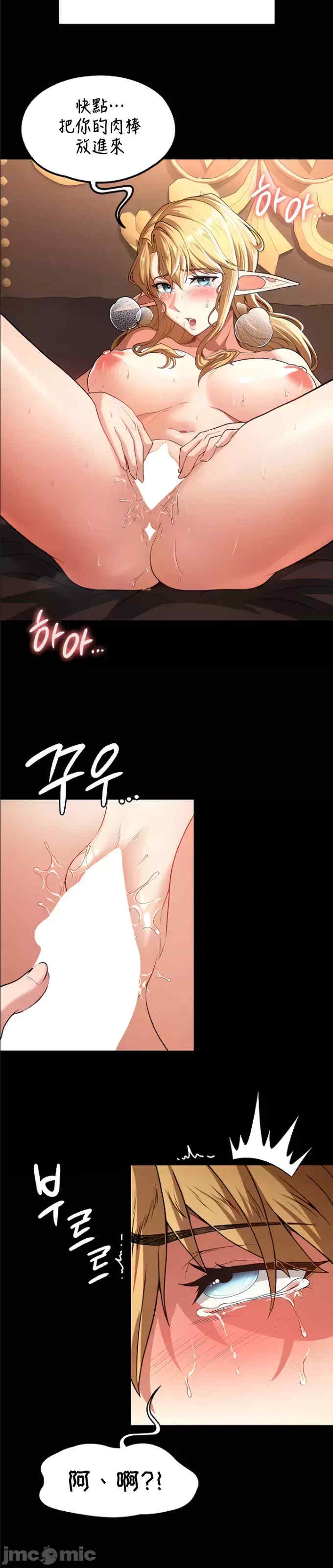 醒来之后,变成黄游反派？第二季