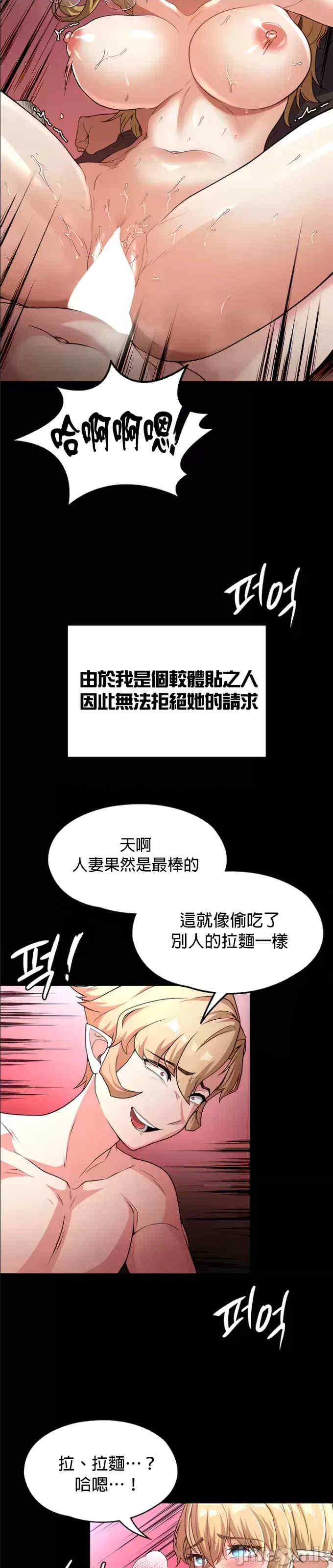 醒来之后,变成黄游反派？第二季