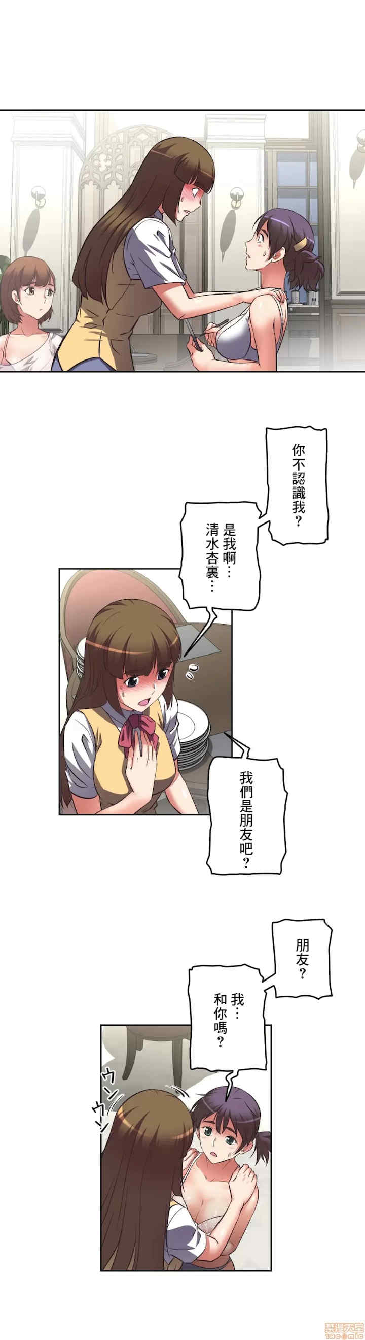 性爱转生!三途川的女孩们