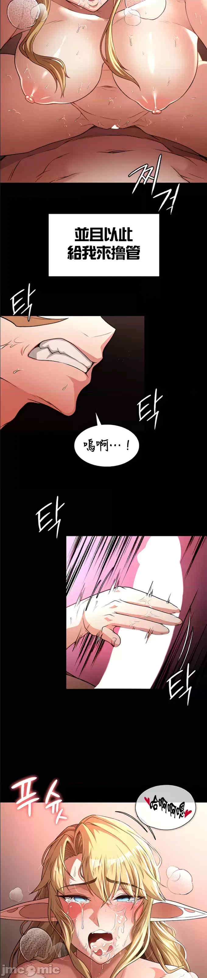 醒来之后,变成黄游反派？第二季