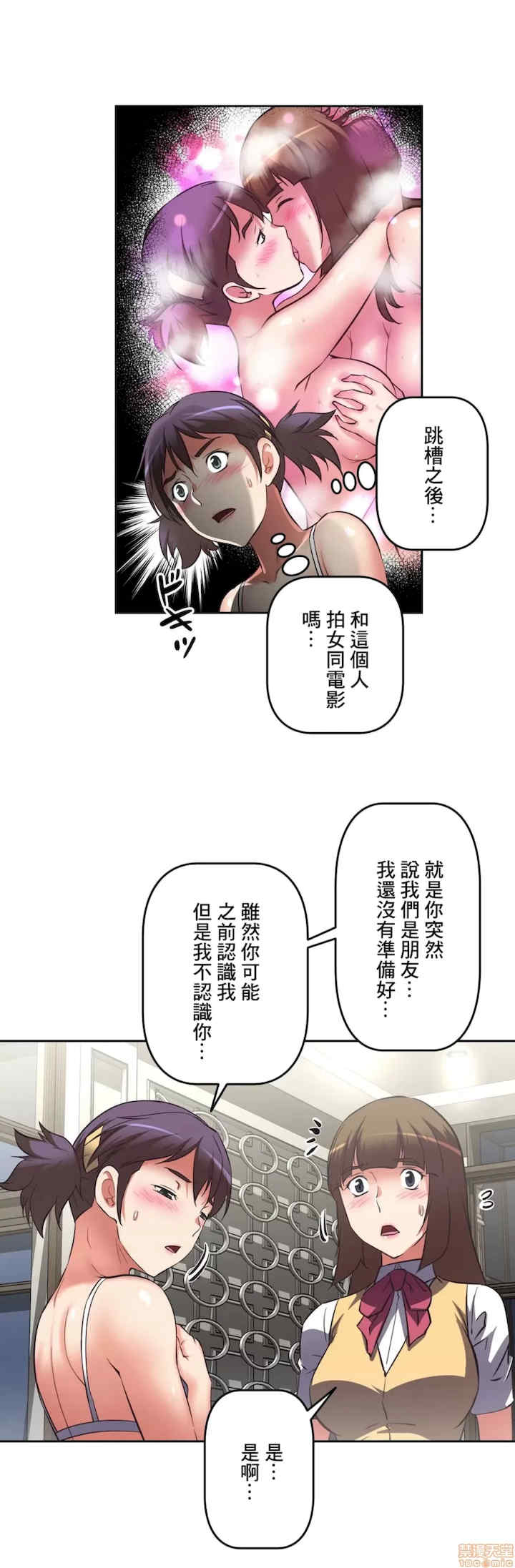 性爱转生!三途川的女孩们