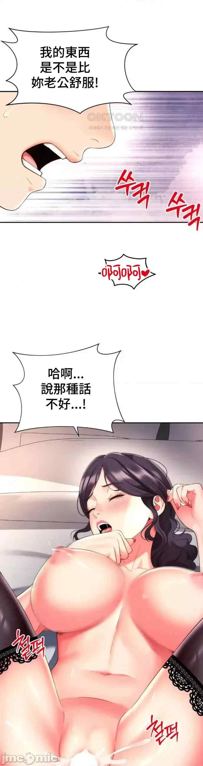 和朋友妈妈做朋友