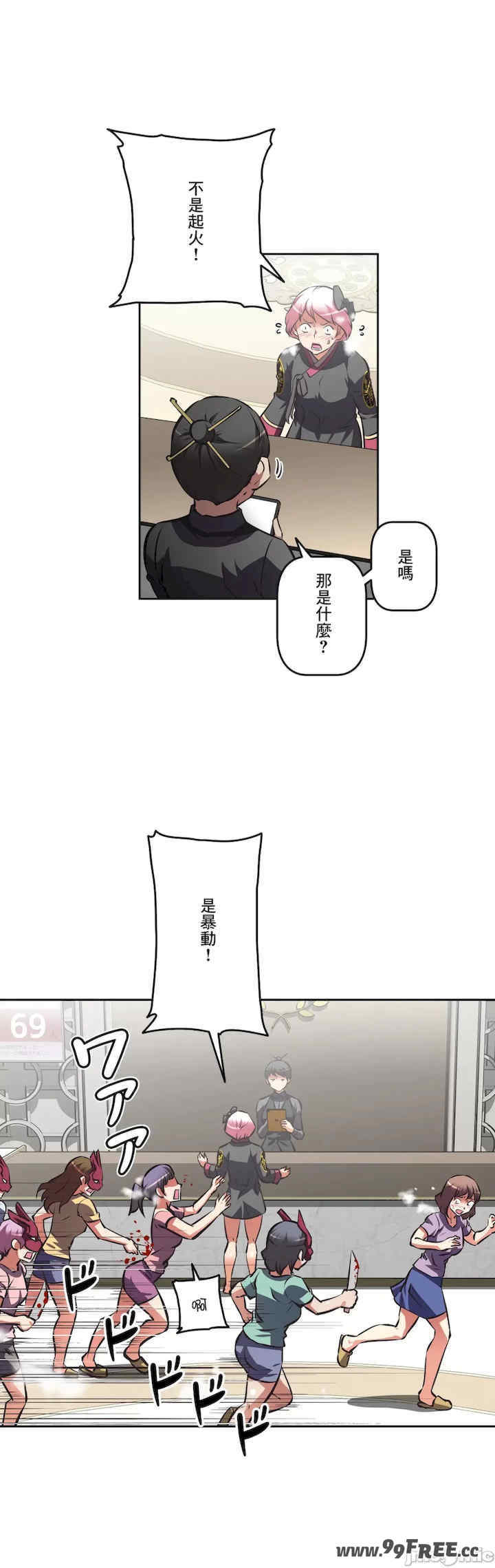 性爱转生!三途川的女孩们