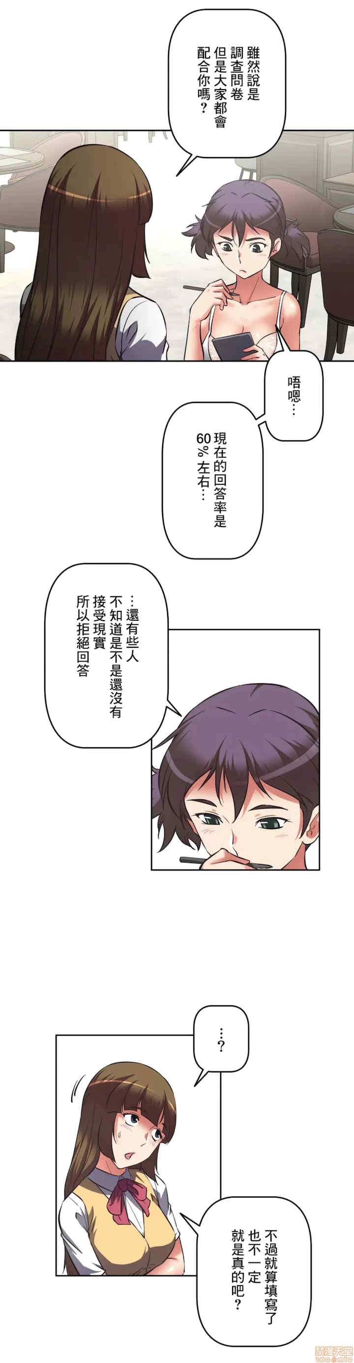 性爱转生!三途川的女孩们