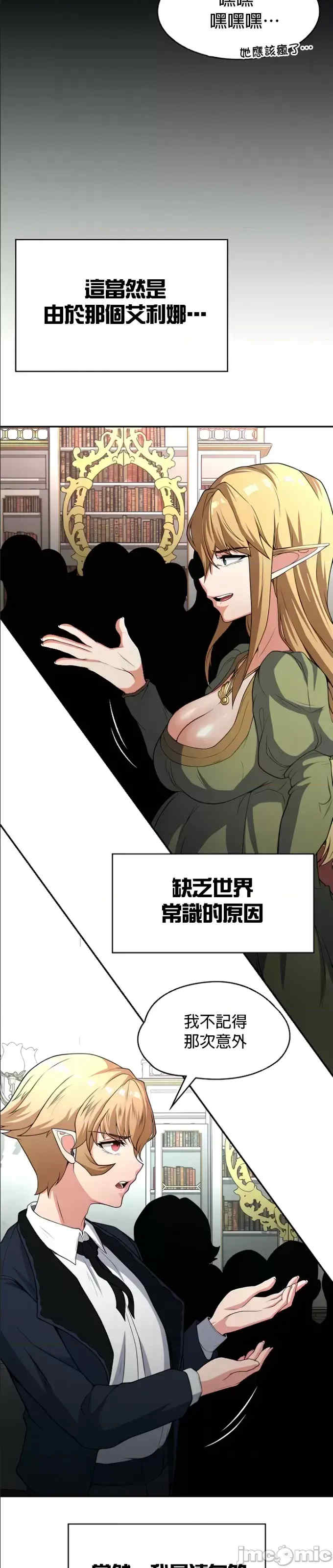 醒来之后,变成黄游反派？第二季