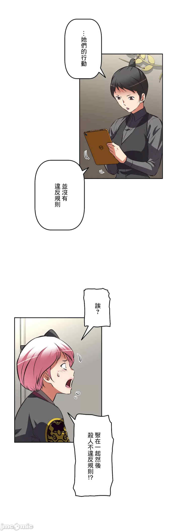 性爱转生!三途川的女孩们