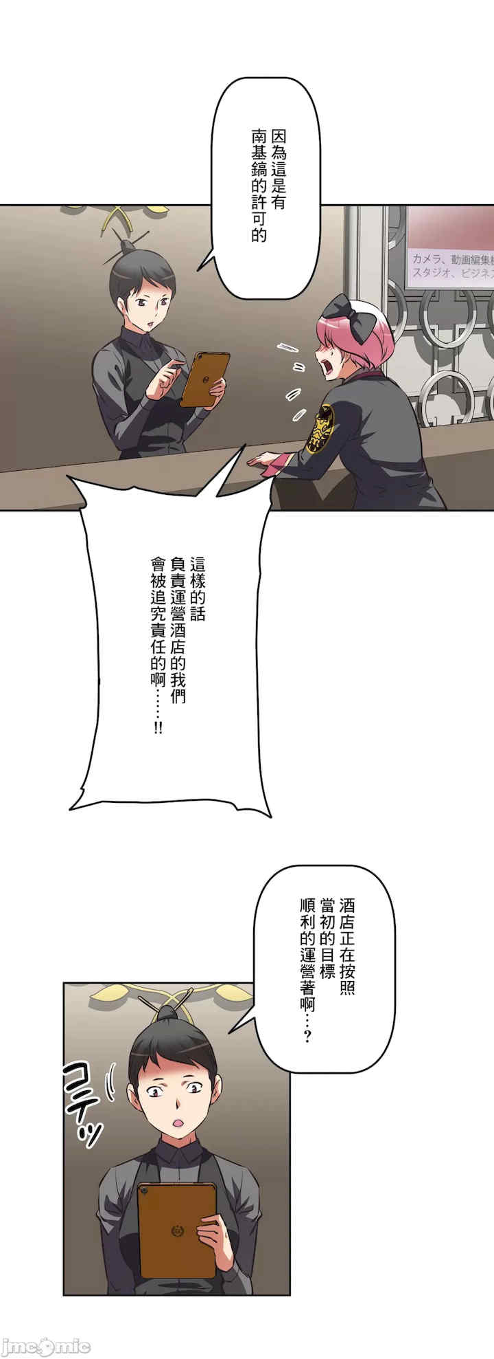 性爱转生!三途川的女孩们