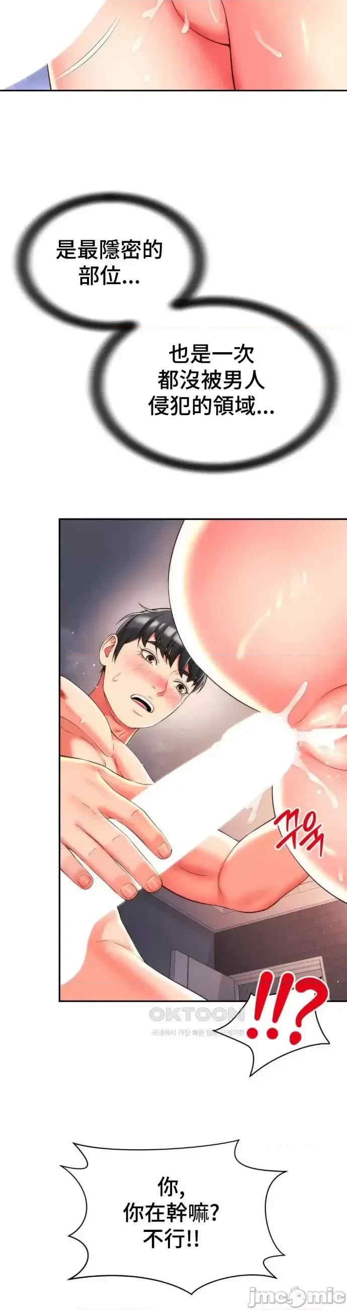 和朋友妈妈做朋友