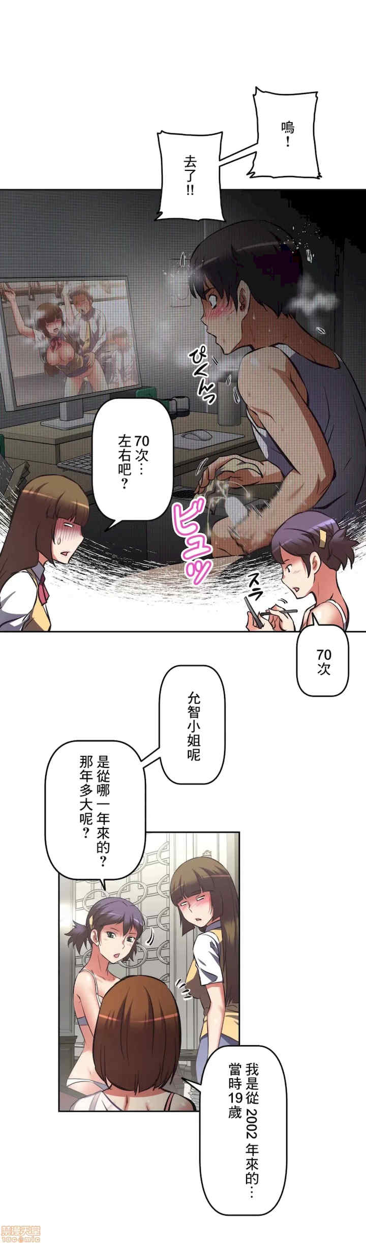 性爱转生!三途川的女孩们