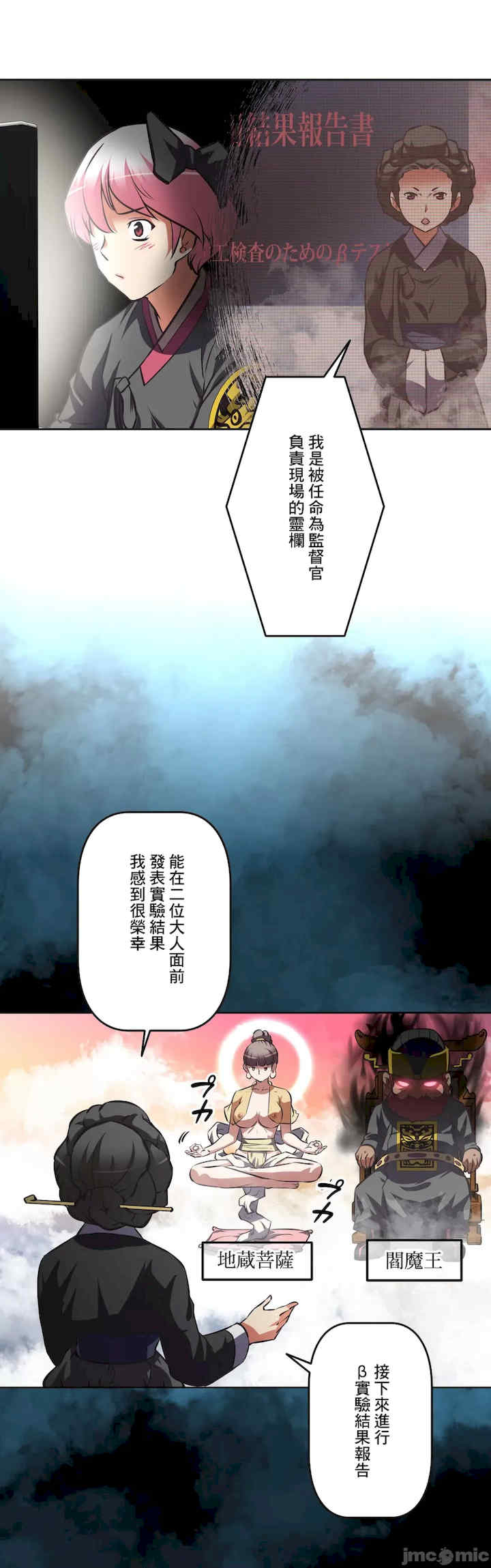 性爱转生!三途川的女孩们