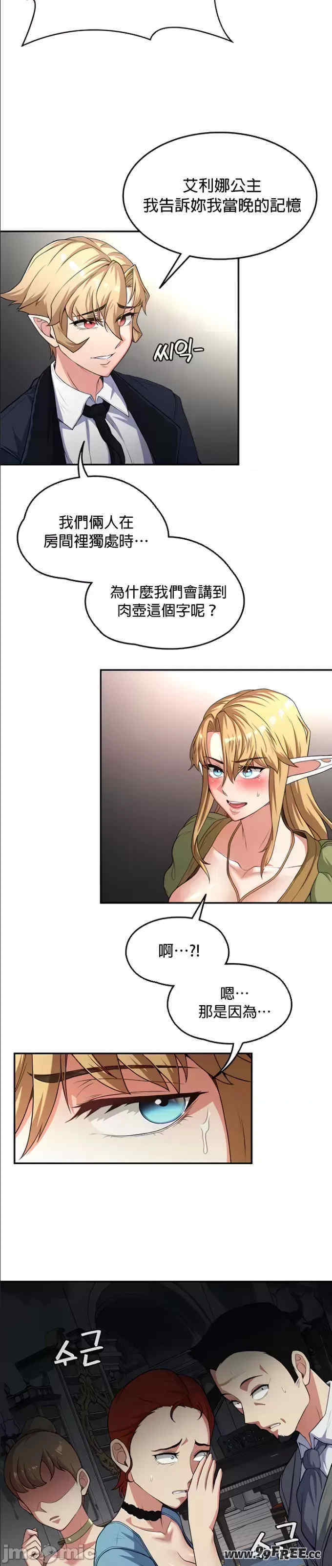 醒来之后,变成黄游反派？第二季