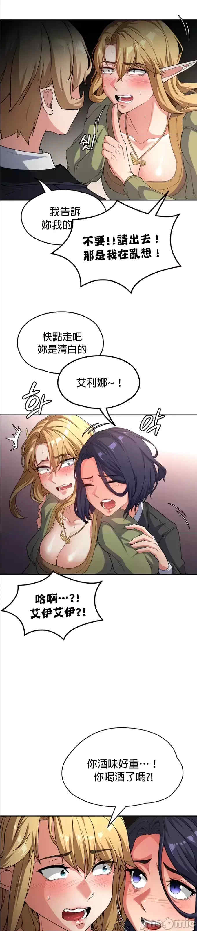 醒来之后,变成黄游反派？第二季