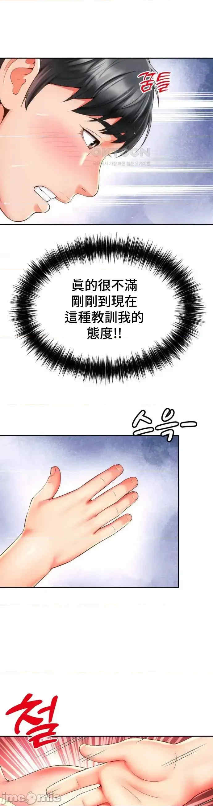 和朋友妈妈做朋友