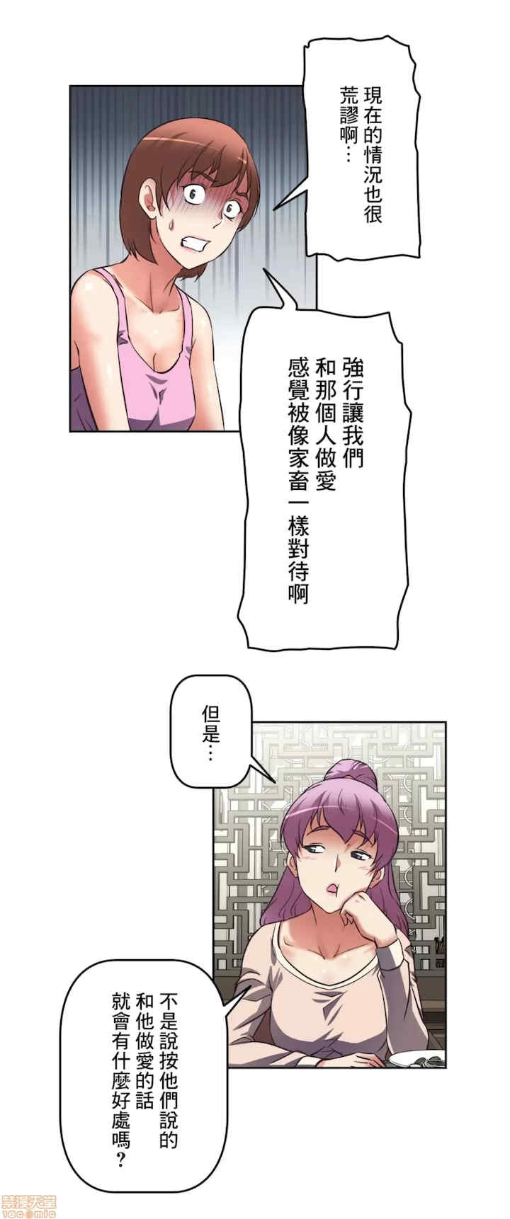 性爱转生!三途川的女孩们