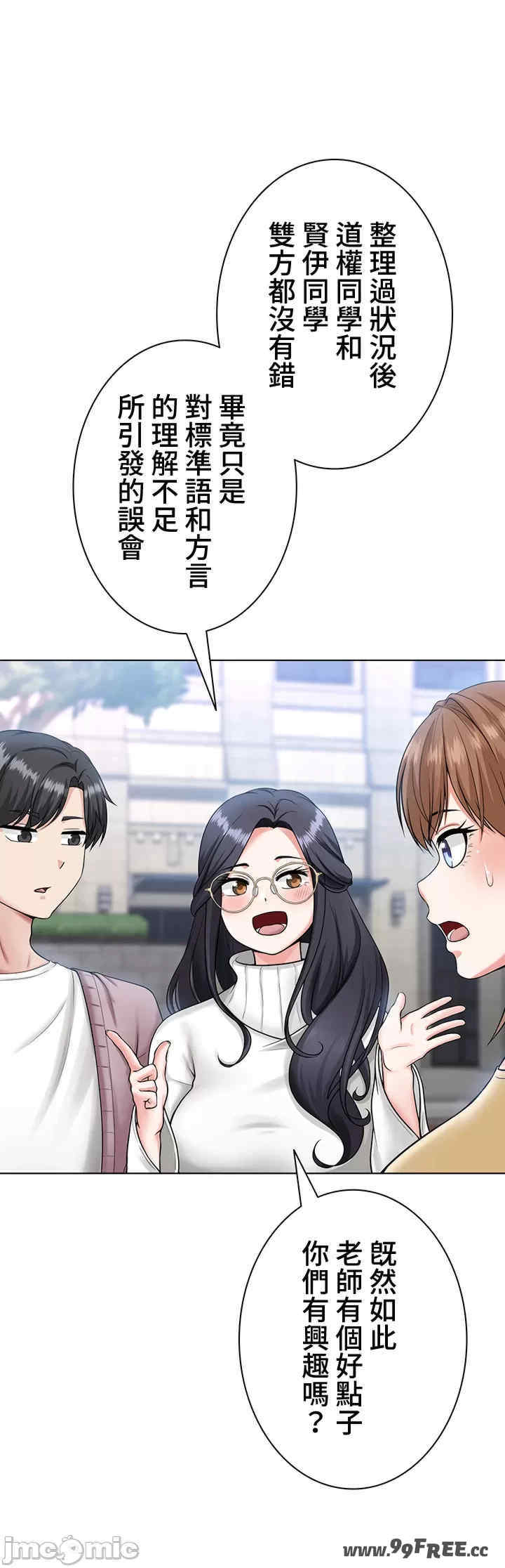 都会男子和方言女子的爱爱教学